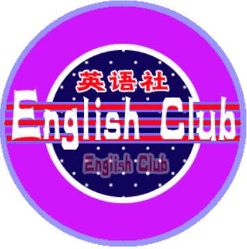 论坛_英语社.jpg
